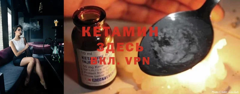 маркетплейс наркотические препараты  как найти закладки  Любань  Кетамин ketamine 