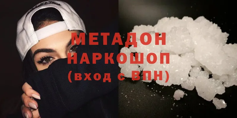 Метадон мёд  Любань 